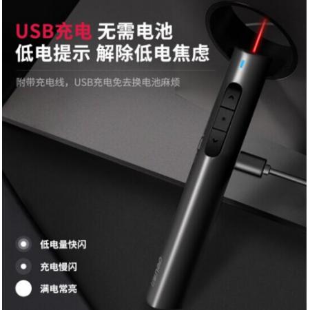 得力(deli)  可充電超鏈切換教鞭 PPT幻燈片遙控翻頁筆 電子筆演講筆激光演示筆翻頁器 無線演示器 紅光 黑2801