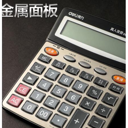 計算器 得力ADG98120 