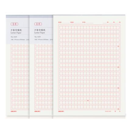 得力(deli)3本16K/20張方格信紙信稿紙  3429