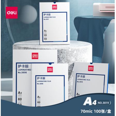 得力(deli) 3819 過塑機塑封機膜過塑膜  護(hù)卡膜/塑封膜220*305mm A4 100張/包