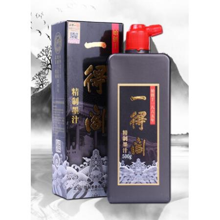 一得閣墨汁 精制墨汁文房四寶書法國(guó)畫初學(xué)者墨汁 創(chuàng)作墨汁可裝裱500g