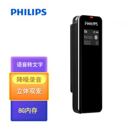 飛利浦（PHILIPS）VTR5102 8G 會議錄音筆 語音轉(zhuǎn)文本 智能APP 聲紋感應 錄寫同步