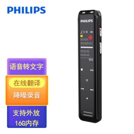 飛利浦（PHILIPS）VTR5103 16G AI智能錄音筆 雙麥克高品質(zhì)錄音 語音轉(zhuǎn)文本/翻譯 高清外放