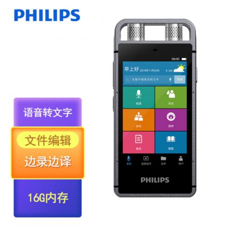 飛利浦（PHILIPS）VTR9000 16G AI智能錄音筆 語音轉(zhuǎn)文本 錄寫同步 WIFI 翻譯 云空間儲存