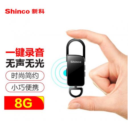 新科（Shinco）錄音筆 V-11 8G微型便攜式錄音器 專業(yè)高清降噪迷你小巧 聲控錄音設(shè)備