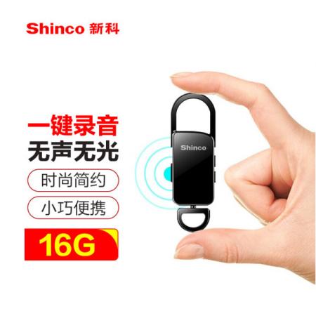 新科 (Shinco)錄音筆V-11 16G 微型錄音器專業(yè)智能高清降噪微型錄音設備 mp3播放器