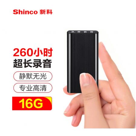新科（Shinco）超長(zhǎng)待機(jī)錄音筆V-01 16G 專業(yè)高清錄音器 大容量鋰電 智能降噪 磁吸便攜 錄音設(shè)備 黑色