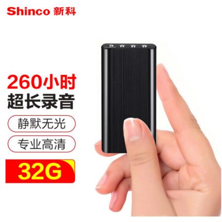 新科（Shinco）錄音筆V-01 32G超長(zhǎng)待機(jī)錄音器 智能降噪高清超大電池 磁吸便攜錄音設(shè)備 黑色