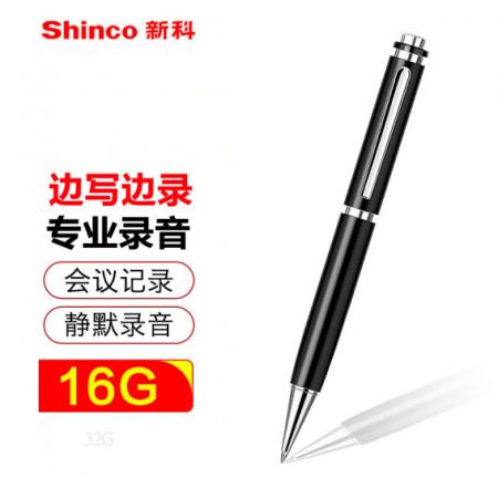 新科（Shinco）筆形錄音筆V-06 16G專業(yè)錄音器 商務(wù)會議便攜錄音設(shè)備 高清降噪學(xué)習(xí)培訓(xùn)商務(wù)會議錄音筆 黑色
