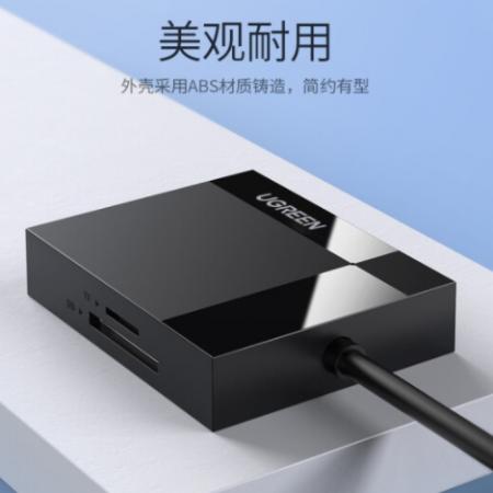綠聯(lián) USB3.0高速讀卡器 多功能四合一讀卡器 