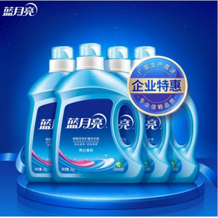 藍(lán)月亮洗衣液 亮白增艷 (自然清香) 3kg*4瓶 護(hù)色增艷 企業(yè)采購 員工福利 廠家直發(fā) 整箱