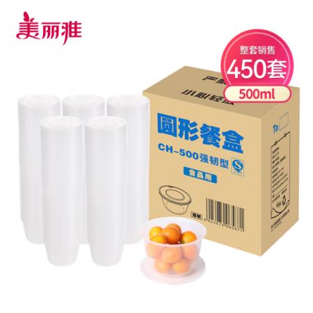 美麗雅一次性飯盒方形餐盒500ml*450套帶蓋 快餐外賣(mài)打包盒食品級(jí)可入微波爐塑料水果便當(dāng)保鮮盒