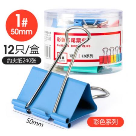 得力(deli)12只50mm彩色長尾夾票夾 1#金屬燕尾夾 8551