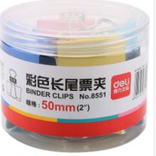 得力8551-1#彩色長尾票夾51mm(筒裝)(混)(12只/筒)