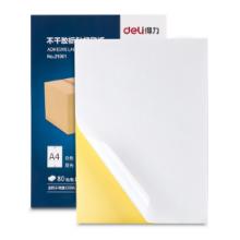 得力11878不干膠標貼打印紙 (混)(80張/包)