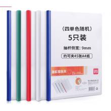 得力5531抽桿夾(白)(5只/包)