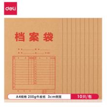 得力8384檔案袋(黃)(10個/包)