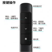 得力(deli) 360度控制教師專(zhuān)用PPT超鏈接功能教鞭/無(wú)線演示器課件筆 紅光充電款激光翻頁(yè)筆 黑色 2808L