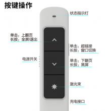 得力(deli)   360度控制教師專用PPT超鏈接功能教鞭/無線演示器課件筆 紅光充電款激光翻頁筆 白色 2808PL