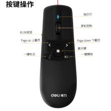 得力(deli)空中鼠標(biāo)飛鼠  可充電液晶屏激光筆 教鞭 PPT無(wú)線演講演示器翻頁(yè)器 幻燈片遙控器翻頁(yè)筆 紅光2803