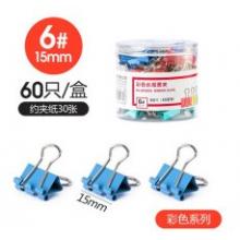 15mm長尾夾得力8556