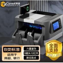 科密(comet)新版人民幣驗(yàn)鈔點(diǎn)鈔機(jī) 銀行專用國標(biāo)B類智能商用點(diǎn)鈔機(jī)新舊混點(diǎn) B7