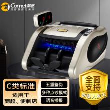 科密(comet)驗(yàn)點(diǎn)鈔機(jī) 新版人民幣智能小型點(diǎn)鈔機(jī) 新舊混點(diǎn) 語音報(bào)警 C1