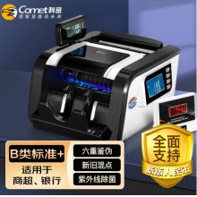 科密(comet)新版人民幣驗(yàn)鈔點(diǎn)鈔機(jī) 紫外線除菌銀行專用B類點(diǎn)鈔機(jī) 新舊混點(diǎn)三屏語音 G520