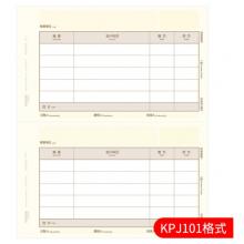 金額記賬憑證	用友A4KPJI06-H