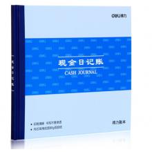 得力(deli)現(xiàn)金日記賬 24K標(biāo)準(zhǔn)財(cái)務(wù)賬冊 財(cái)務(wù)用品