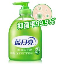 藍(lán)月亮 蘆薈抑菌洗手液500g瓶 清潔抑菌99.9% 滋潤(rùn)保濕 泡沫豐富 易沖洗 抑菌洗手液