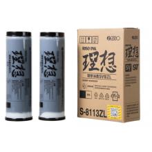 理想 RISO SV黑油墨ZL（S-8113ZL）適用于：SV租賃機(jī)型 一盒裝