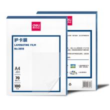 得力（deli） A4專用護(hù)卡膜過塑膜 照片塑封膜 220*305mm 100張/包 3819