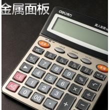 計(jì)算器 得力ADG98120 
