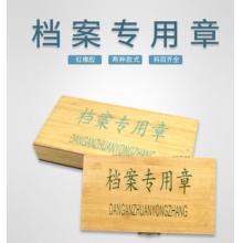 審核章 1.5*9