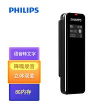 飛利浦（PHILIPS）VTR5102 8G 會議錄音筆 語音轉文本 智能APP 聲紋感應 錄寫同步