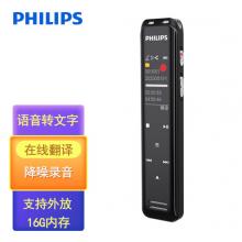 飛利浦（PHILIPS）VTR5103 16G AI智能錄音筆 雙麥克高品質錄音 語音轉文本/翻譯 高清外放