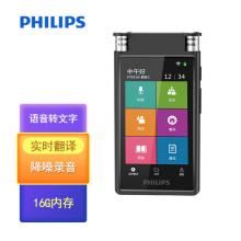 飛利浦（PHILIPS）VTR8600 語音轉文字 錄音實時翻譯 專業(yè)級智能降噪 16G+可擴展128G