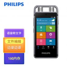 飛利浦（PHILIPS）VTR9000 16G AI智能錄音筆 語音轉(zhuǎn)文本 錄寫同步 WIFI 翻譯 云空間儲(chǔ)存