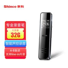 新科（Shinco）錄音筆A02 32G大容量專業(yè)高清降噪 微型錄音器 超長錄音 遠距收音迷你便攜式錄音設(shè)備 黑色