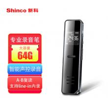新科（Shinco）大容量專業(yè)錄音筆A02 64G 高清降噪錄音器 超長(zhǎng)錄音 遠(yuǎn)距收音迷你便攜式錄音設(shè)備 黑色