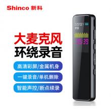 新科（Shinco）錄音筆A01 8G專業(yè)高清彩屏 便攜降噪錄音器 超長待機 會議培訓(xùn)學(xué)習(xí)遠距離錄音設(shè)備