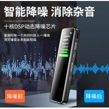 新科（Shinco）錄音筆A01 32G專業(yè)高清彩屏錄音器 超長錄音 智能降噪 遠距收音迷你便攜式錄音設(shè)備 黑色
