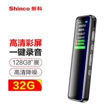 新科（Shinco）錄音筆A01 32G專業(yè)高清彩屏錄音器 超長錄音 智能降噪 遠距收音迷你便攜式錄音設(shè)備 黑色