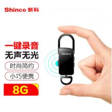 新科（Shinco）錄音筆 V-11 8G微型便攜式錄音器 專業(yè)高清降噪迷你小巧 聲控錄音設(shè)備