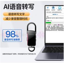新科（Shinco）錄音筆 V-11 8G微型便攜式錄音器 專業(yè)高清降噪迷你小巧 聲控錄音設(shè)備