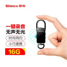 新科 (Shinco)錄音筆V-11 16G 微型錄音器專業(yè)智能高清降噪微型錄音設(shè)備 mp3播放器