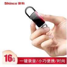 新科 (Shinco)錄音筆V-11 16G 微型錄音器專業(yè)智能高清降噪微型錄音設備 mp3播放器