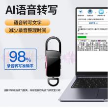 新科 (Shinco)錄音筆V-11 16G 微型錄音器專業(yè)智能高清降噪微型錄音設備 mp3播放器