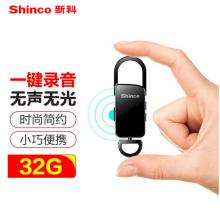 新科（Shinco）錄音筆V-11 32G多功能便攜式錄音筆專業(yè)高清降噪迷你小巧聲控錄音設(shè)備